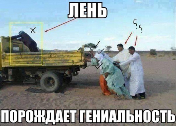 Решение проблемы командой обычно выглядит именно так